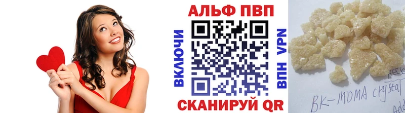 Alpha-PVP СК КРИС  МЕГА маркетплейс  Кодинск  где найти  