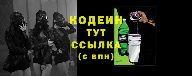 площадка наркотические препараты  Кодинск  Кодеиновый сироп Lean напиток Lean (лин)  наркота 