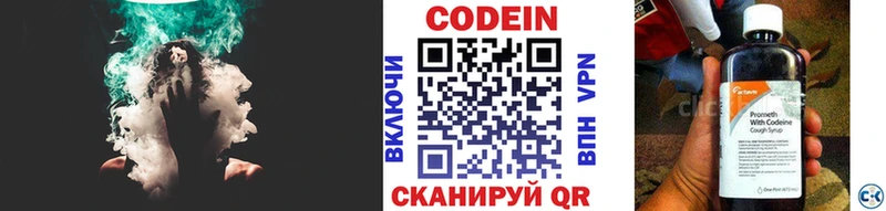 Кодеин напиток Lean (лин)  гидра ссылки  Кодинск 