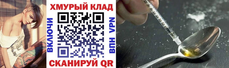 KRAKEN ССЫЛКА  Кодинск  ГЕРОИН Heroin 