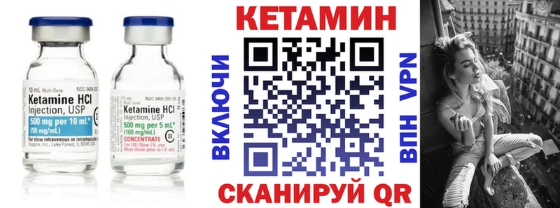 Кетамин ketamine  Кодинск 