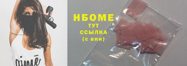бутират Осинники