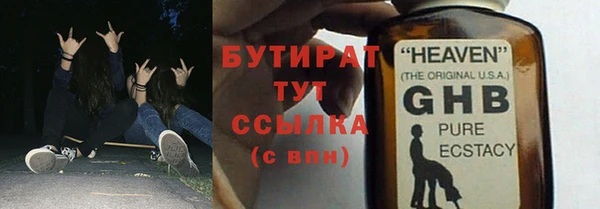 бутират Осинники