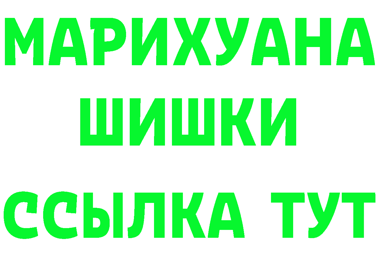 ГАШ гашик зеркало darknet mega Кодинск