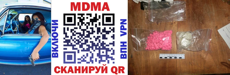 мориарти состав  Кодинск  МДМА crystal  закладка 
