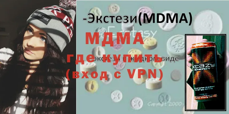 MDMA молли  Кодинск 