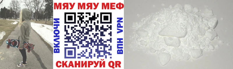 купить закладку  Кодинск  МЯУ-МЯУ мяу мяу 
