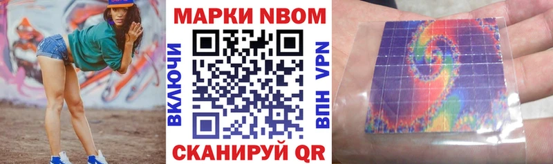 мориарти состав  Кодинск  Марки NBOMe 1,5мг 