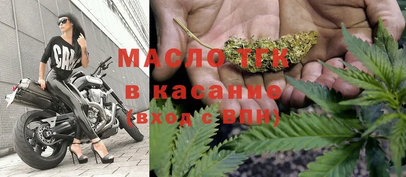 ТГК вейп с тгк  закладка  дарк нет какой сайт  Кодинск 